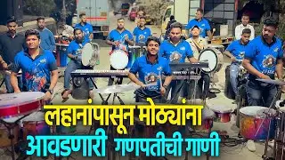 Non Stop Ganpati Songs Banjo | Worli Beats Musical Group | Banjo Party In Mumbai 2025 | Indian Band
