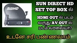 SUN DIRECT HD BOX  AV NO OUTPUT PROBLEM HOW TO SOLVE | ONE SET TOP BOX HDMI & AV CONNECTION