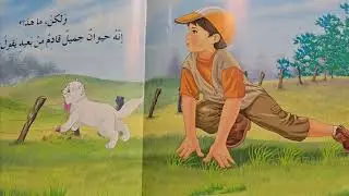 أنا مكتشف صغير