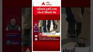 Kheda News | ખેડા જિલ્લાના મહીસામાં દુષ્કર્મ અને ડબલ મર્ડર કેસનો આરોપી પોલીસ સકંજામાં