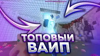 ЗАЛЕТЕЛ НА ВАЙП И УНИЧТОЖИЛ ВЕСТ СЕРВЕР | АНАРХИЯ МКПЕ 1.1.5 || ГРИФЕР ШОУ И РЕЙД БАЗЫ