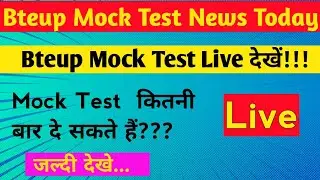 Bteup Mock Test & Exam कैसे देना है🔥| Bteup Mock Test कितनी बार दे सकते हैं??| Bteup Mock Test 2021