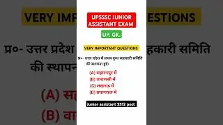 junior assistant exam date | junior assistant exam up gk | upsssc junior assistant #juniorassistant