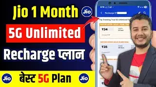 Jio 1 Month 5G Unlimited Data Plan 🔥 | Jio ka Sabse Sasta 5G Plan 2025 | Unlimited Internet Trick