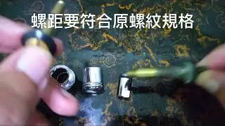 ［水龍頭］浴室水龍頭無法順利切換維持蓮蓬頭噴水怎麼辦