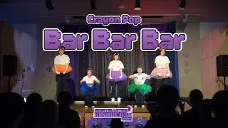 [PERFORMANCE] Crayon Pop - Bar Bar Bar Dance Performance | Konstellation Showcase 2025