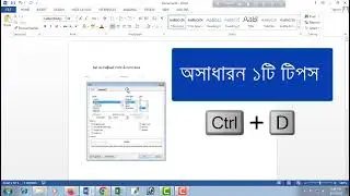 Word Short Tips | Word tutorial Bangla | MS Office Program Tutorial | Word Shortcut Tips |