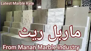 marble price in pakistan /marble rate 2024 /floor marble / marble design and price /