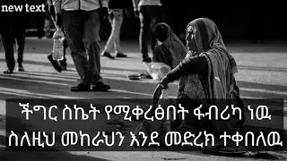 የመላ ቲዩብ  yemela tube is live