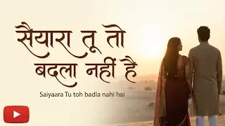New Song ll Tu paas hai mere paas hai ll Saiyara ll #saiyaara trending