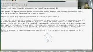 Лекция 7. Графы - bfs, topsort, поиск цикла. Базовый курс