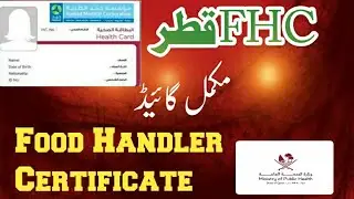 Qatar Food Safety Certificate | Step by Step Process ||QATAR||