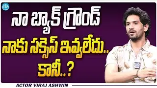 Actor Viraj Ashwin About His Struggles |  iDream Media