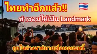 ไทยทำอีกแล้ว!! ทำซอยให้กลายเป็น Landmark ถูกใจต่างชาติมากเมื่อมาเจอบรรยากาศแบบนี้ถ่ายรูปกันยกใหญ่เลย