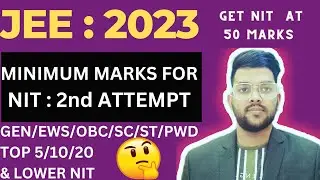 Minimum marks for NIT : Jee mains 2nd attempt | All category safe score #nit_cutoff #jee2023 #cutoff