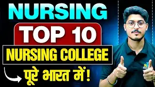 TOP 10 NURSING COLLEGES IN INDIA || BEST B.SC NURSING COLLEGE LIST 2025 || COMPLETE INFORMATION ||