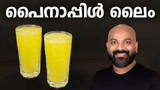 പൈനാപ്പിൾ ലൈം ജ്യൂസ് | Pineapple Lime Juice | Quick and Easy Recipe