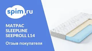 Видеоотзыв о матрасе Sleepline SleepRoll L14