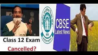 CBSE Class 12 th exam cancelled ?? latest update here !! cancellation of exam | board exam 2021|meme