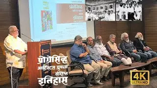 A Brief History of the Progressive Artists Group | Prof Prakash Bhise | Publication Ceremony at NGMA
