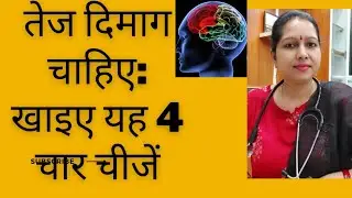 Smart Brain and Strong Memory||Eat these 4 foods #food #health #memory