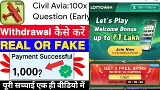 Civil Avia 100xQuestion Game Withdrawal | Civil Avia 100xQuestion App Real Or Fake | Legit Review
