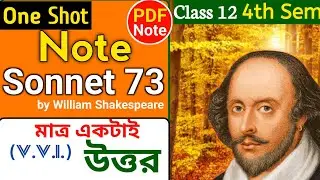 Sonnet 73 by William Shakespeare Class 12 4th Semester English Suggestion | HS 4th Semester English