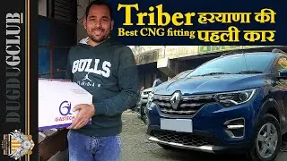 Renault Triber RXL Gastech italy cng sequential kit obd premium || TRIBER CNG KIT 2021 || #Vlog66