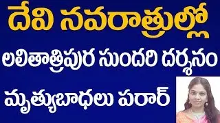 durga puja dates 2017| durga puja in hyderabad |durga puja telugu | article on durga puja in telugu