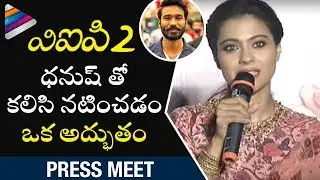 Kajol Shares her Memories with Hyderabad | VIP 2 Telugu Movie Press Meet | Dhanush | Amala Paul
