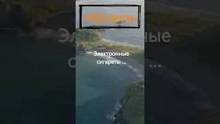 Насколько вредны электронные сигареты? #shorts #medicine #cardiology #viral #relax