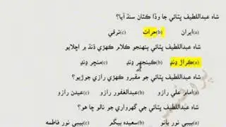 Most Repeated Question Answers of Sindhi#youtube#sindhi mcqs
