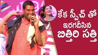 Bithiri Sathi Best Funny Speech | Bithiri Sathi Latest Comedy Videos | Telugu Filmnagar