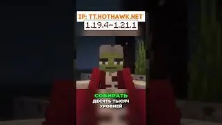 10K Уровней в Minecraft: Вызов и Сложности