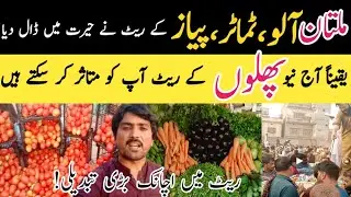 Multan Alu, tamato, Piyaz 🧅,k rate ne Herat main dal dia ||@kharramunda 