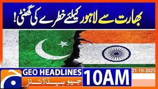 𝗗𝗲𝗹𝗵𝗶 & 𝗟𝗮𝗵𝗼𝗿𝗲 𝗖𝗵𝗼𝗸𝗶𝗻𝗴! World's Most Polluted Cities Revealed | Headlines Geo News 10AM (21Oct)