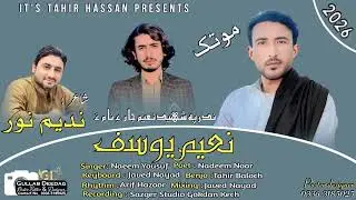 Tu Shute_Naeem Yousuf _New Song_Poet_Nadeem Noor_2026