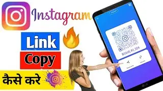 how to copy instagram link 2023 l instagram link copy kaise kare how to copy instagram profile link