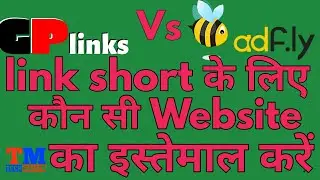 GPlink vs adfly | konsa aap estemal kare | link short App | tech mahto