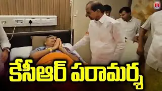 KCR Visit Yashoda Hospital Meets Palla Rajeshwar Reddy | T News