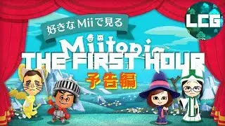 Miitopia - THE FIRST HOUR - Lord Cyclone Gaming