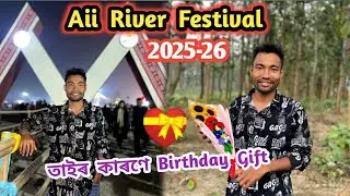 Aii River Festival 2025-26 তাইৰ কাৰণে Birthday Gift 🎁