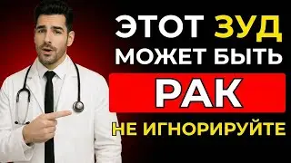 Зуд как тревожный сигнал 5 зон тела, которые нельзя игнорировать
