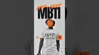 HIP-HOP MBTI - INTP 생각의 미로(가사포함)
