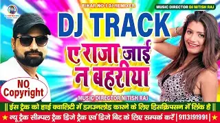 A Raja Tani Jai Na Bahariya Dj Track || Raja Tani Jai Na Bahariya Rakesh Mishra New Dj Track