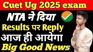 Cuet ug results 2025 | Cuet Ug final answer key 2025 | Cuet 2025 latest update | Cuet results 2025