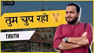 Vrindavan परिक्रमा मार्ग | तुम चुप रहो | UDTA AKASH