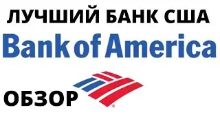 3 причины инвестировать в Bank of America | $BAC Обзор