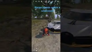 Классика пабг #pubgmobile #лучшая #pubg #пабг метрошоп