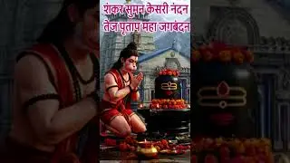 hanumaan chaaleesa#🕉🌹🌹🌹🚩🚩🚩🚩🙏🙏🙏🙏shortvidieo
